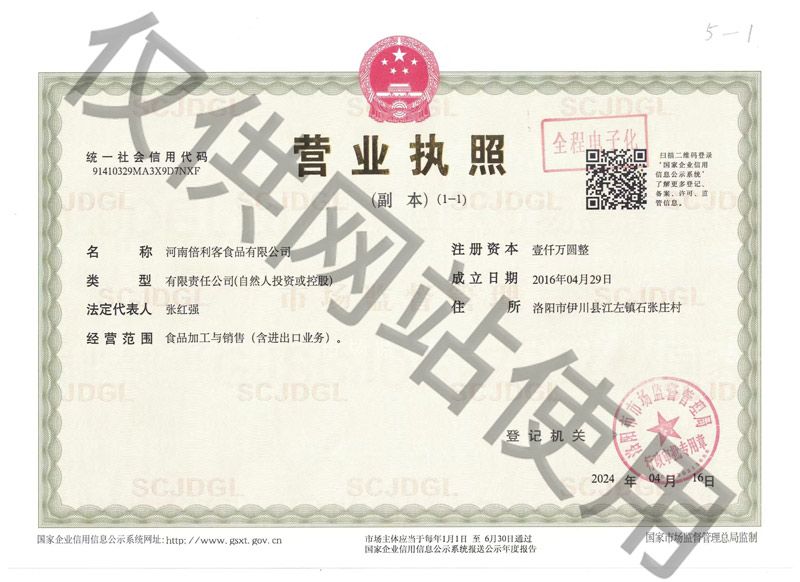營(yíng)業(yè)執(zhí)照