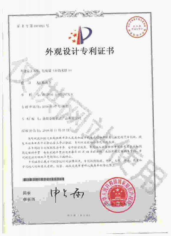 專利證書(shū)