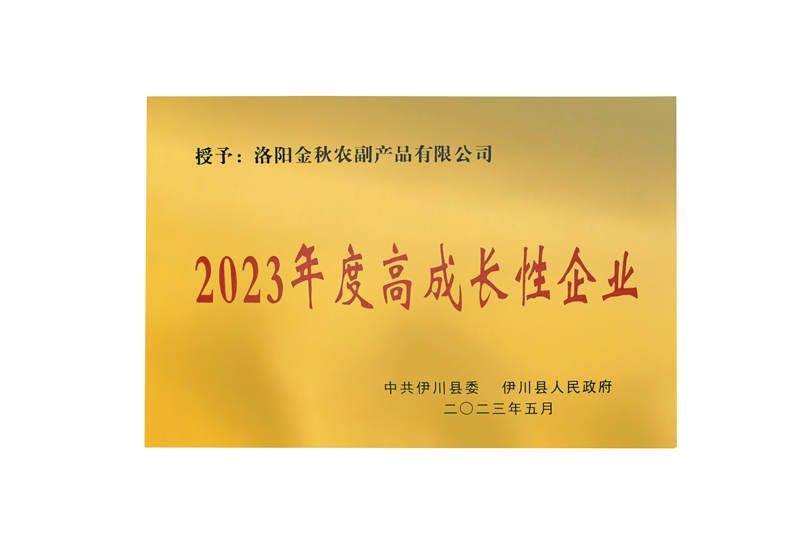 成長(zhǎng)性企業(yè)