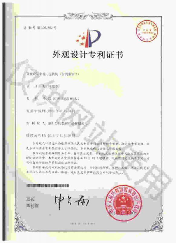 專利證書(shū)